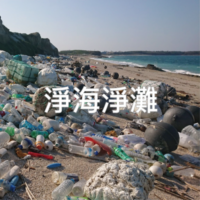 關心議題圖_工作區域 1-01 關心議題圖_工作區域 1-01